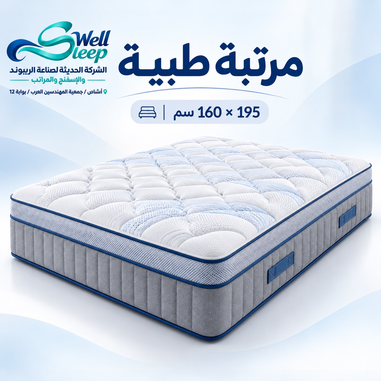 مرتبة طبية ميديكال